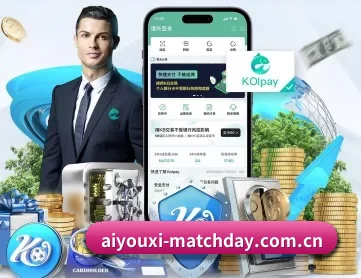 爱游戏体育手机版 APP 深度功能