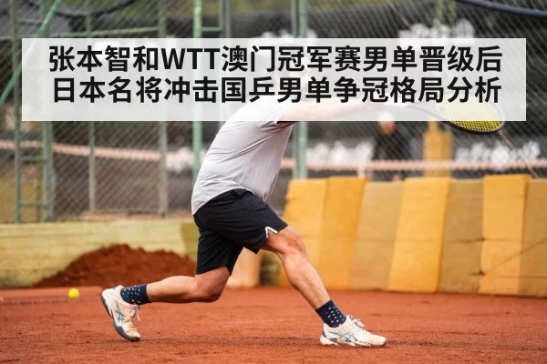 table tennis coach strategy